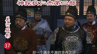 神探狄仁杰2部在线观看,双案迷踪,智慧对决 第1张 神探狄仁杰2部在线观看,双案迷踪,智慧对决 第1张